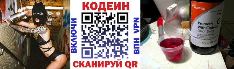 Кодеиновый сироп Lean напиток Lean (лин) Купить где Баксан