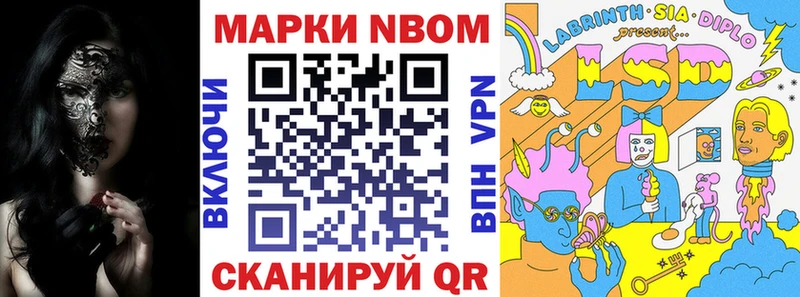 Купить  Баксан  Марки 25I-NBOMe 1,5мг 